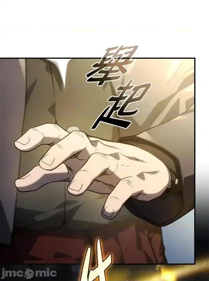 铁血剑家猎犬的回归 铁血剑家猎犬的回归_49 第119页