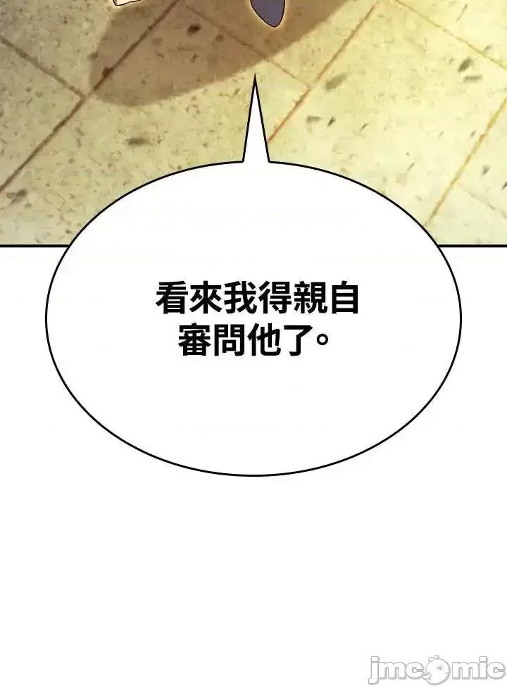 铁血剑家猎犬的回归 铁血剑家猎犬的回归_49 第122页