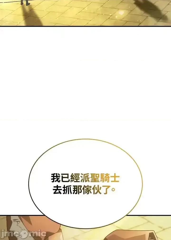 铁血剑家猎犬的回归 铁血剑家猎犬的回归_49 第132页