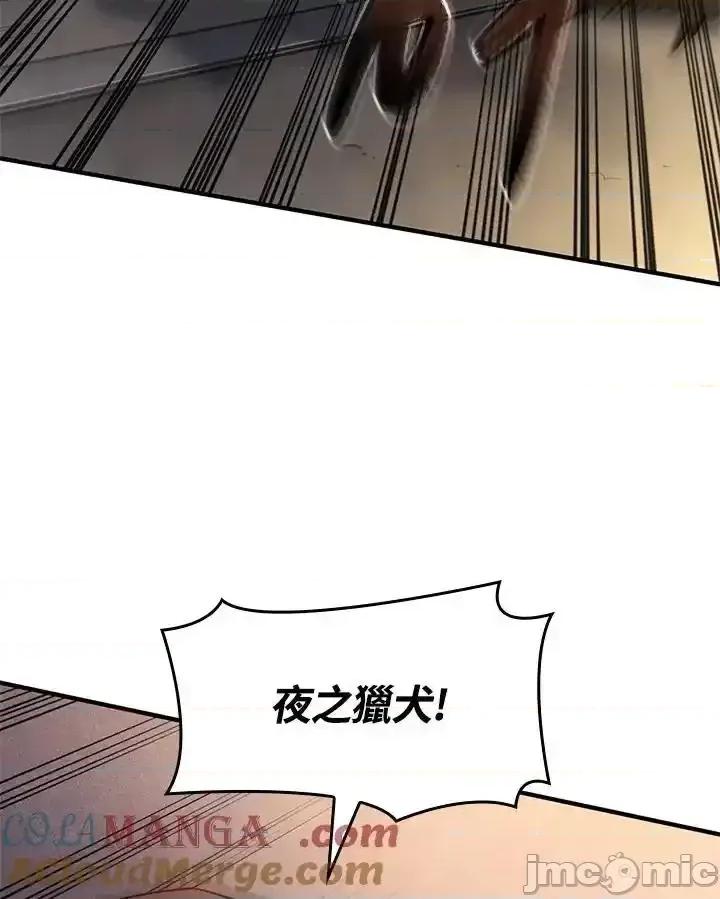 铁血剑家猎犬的回归 铁血剑家猎犬的回归_49 第141页