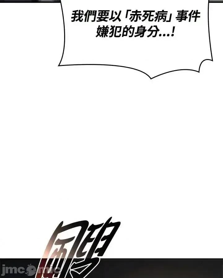 铁血剑家猎犬的回归 铁血剑家猎犬的回归_49 第143页