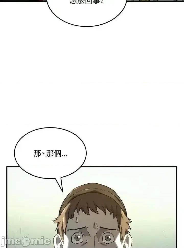铁血剑家猎犬的回归 铁血剑家猎犬的回归_49 第148页