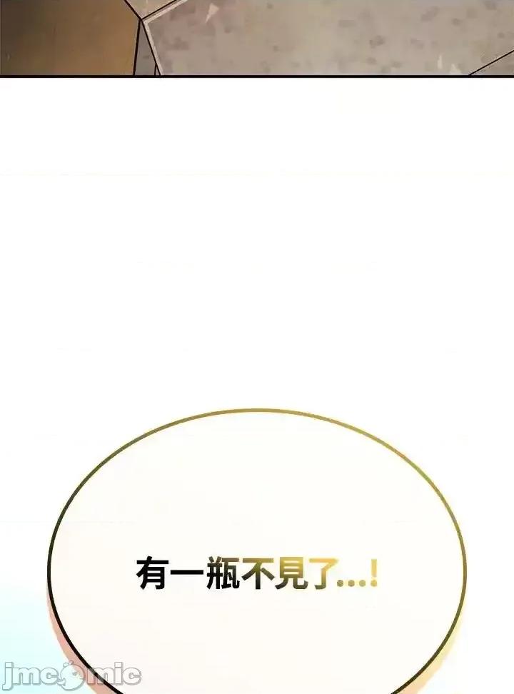 铁血剑家猎犬的回归 铁血剑家猎犬的回归_49 第154页