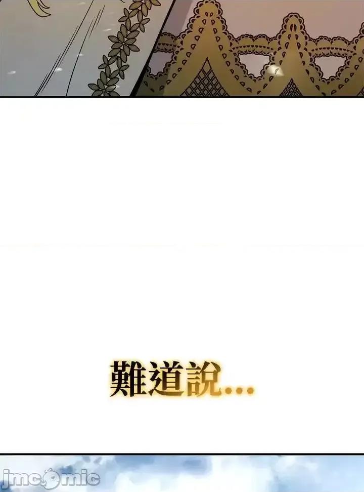 铁血剑家猎犬的回归 铁血剑家猎犬的回归_49 第159页