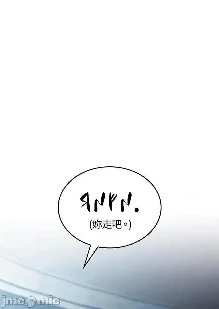 铁血剑家猎犬的回归 铁血剑家猎犬的回归_50 第95页