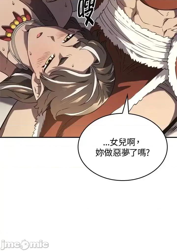 铁血剑家猎犬的回归 铁血剑家猎犬的回归_50 第102页