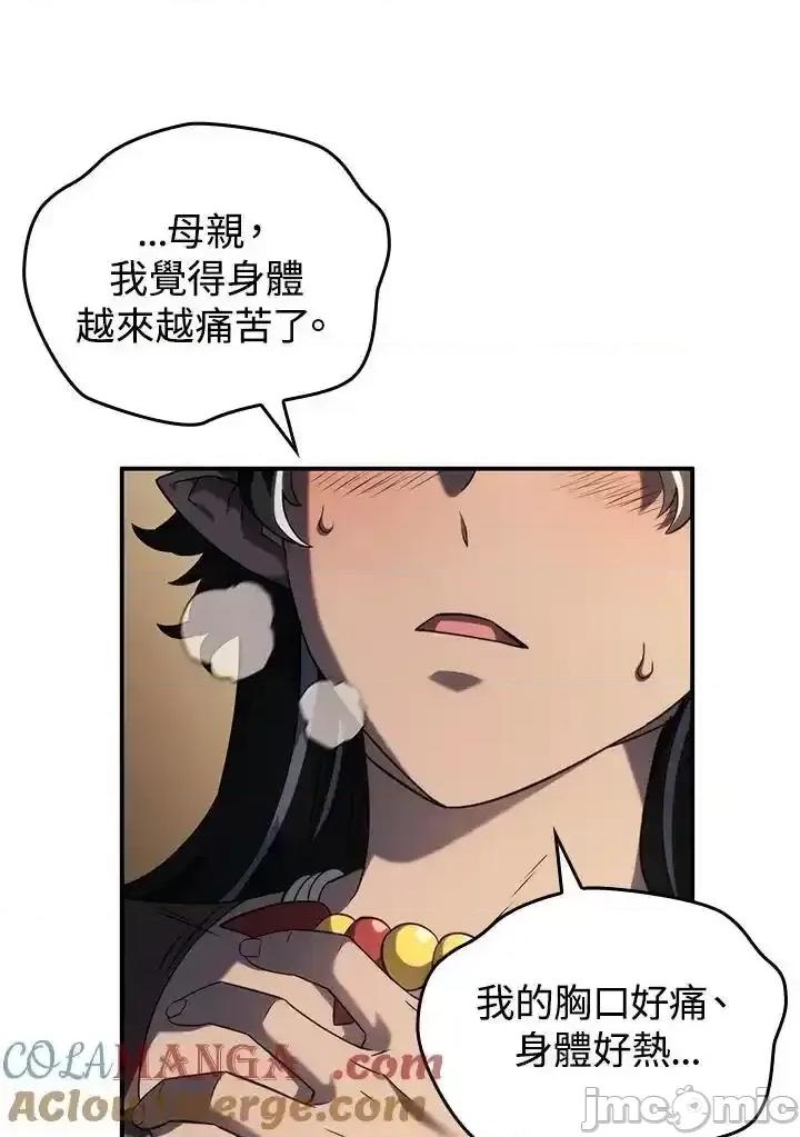 铁血剑家猎犬的回归 铁血剑家猎犬的回归_50 第105页