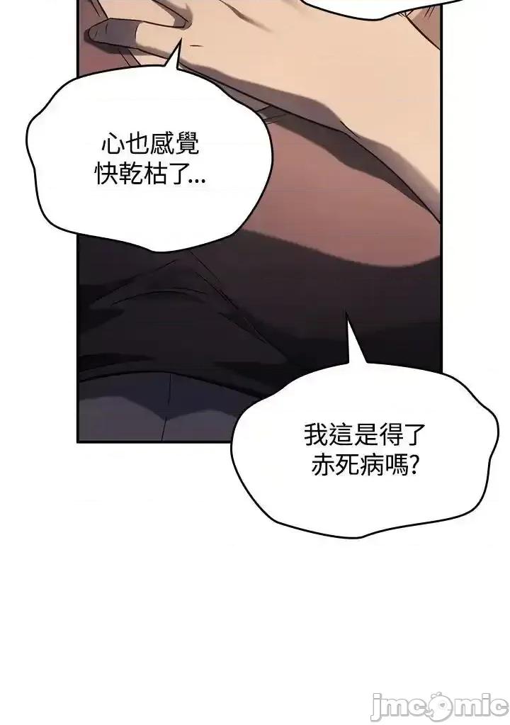 铁血剑家猎犬的回归 铁血剑家猎犬的回归_50 第106页