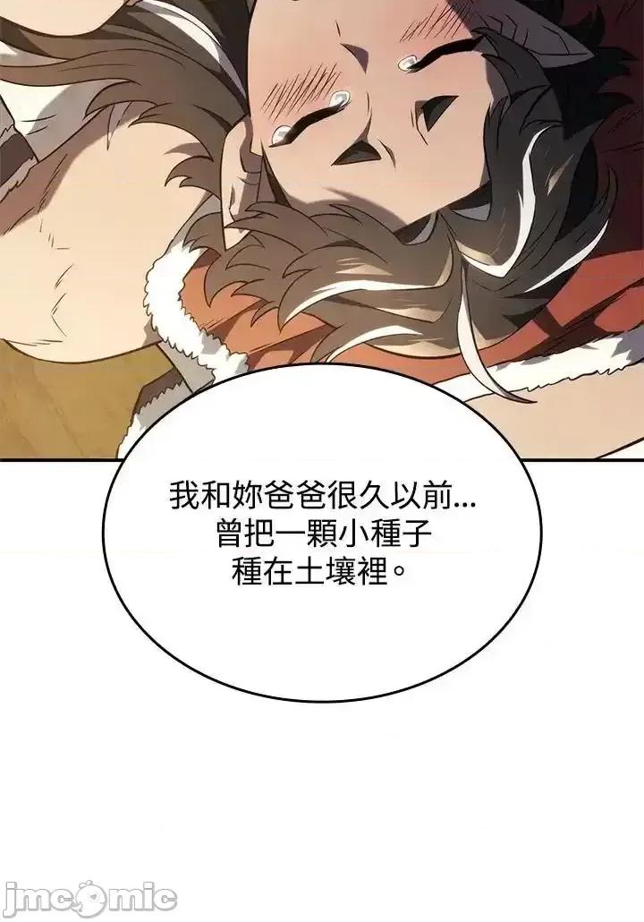 铁血剑家猎犬的回归 铁血剑家猎犬的回归_50 第110页