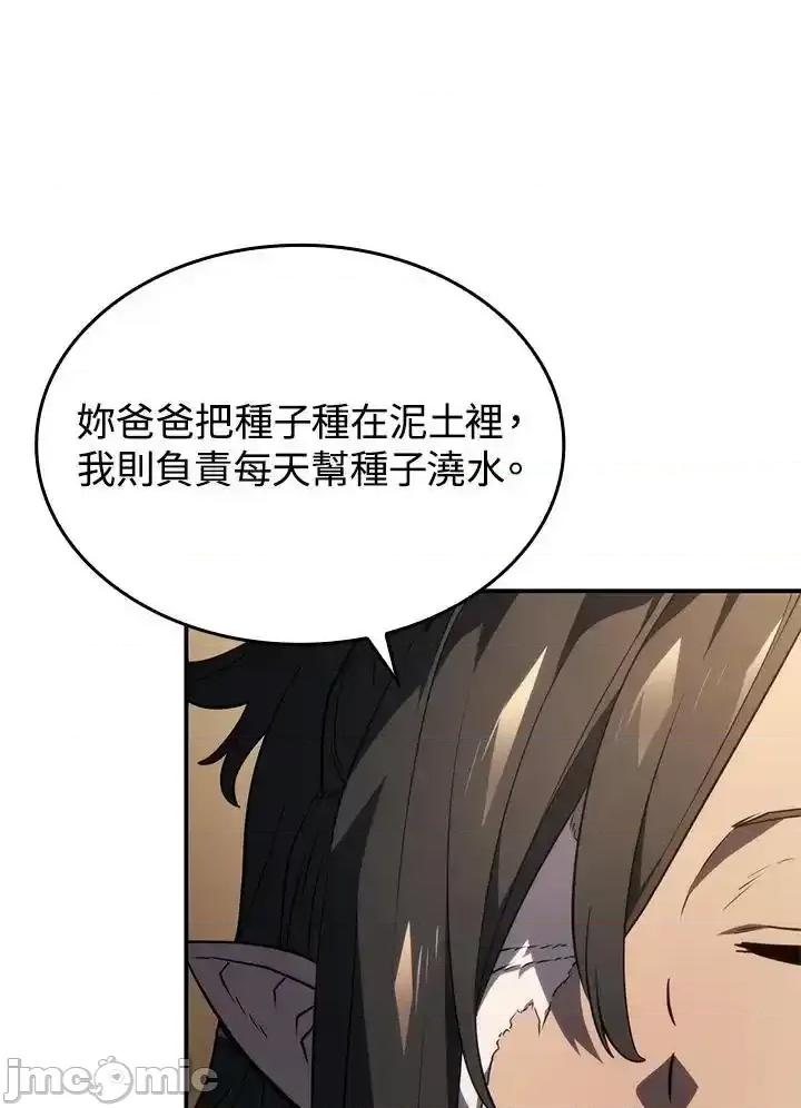 铁血剑家猎犬的回归 铁血剑家猎犬的回归_50 第111页