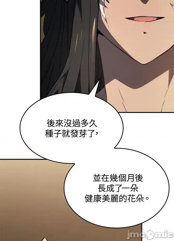 铁血剑家猎犬的回归 铁血剑家猎犬的回归_50 第112页
