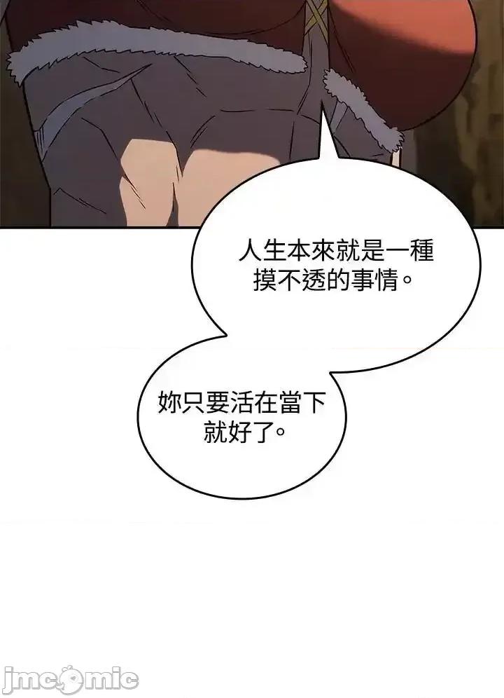 铁血剑家猎犬的回归 铁血剑家猎犬的回归_50 第118页