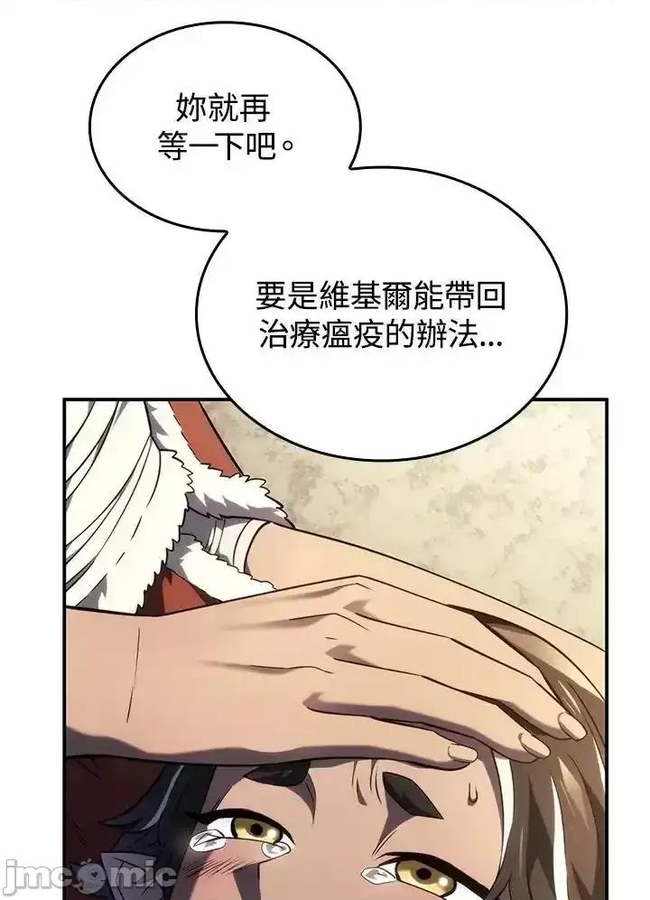 铁血剑家猎犬的回归 铁血剑家猎犬的回归_50 第119页
