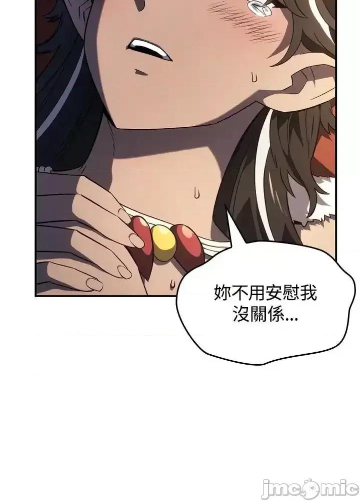 铁血剑家猎犬的回归 铁血剑家猎犬的回归_50 第120页