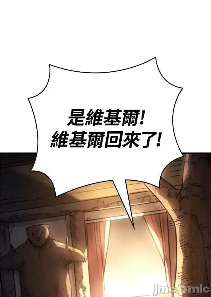 铁血剑家猎犬的回归 铁血剑家猎犬的回归_50 第124页
