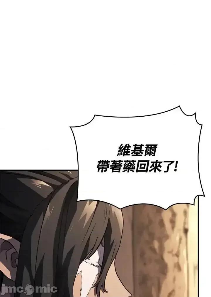 铁血剑家猎犬的回归 铁血剑家猎犬的回归_50 第126页