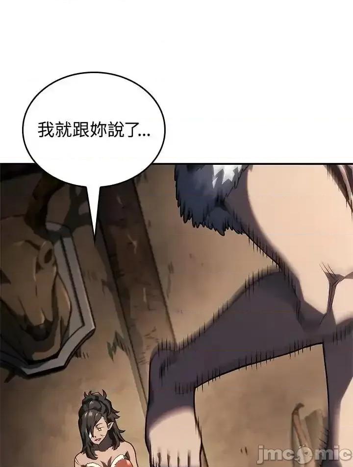 铁血剑家猎犬的回归 铁血剑家猎犬的回归_50 第128页