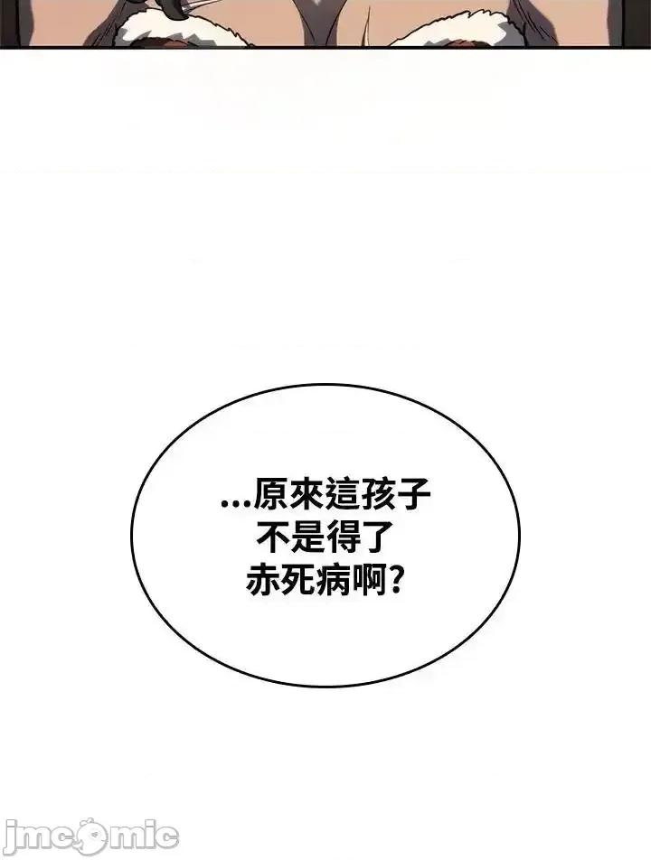 铁血剑家猎犬的回归 铁血剑家猎犬的回归_50 第131页