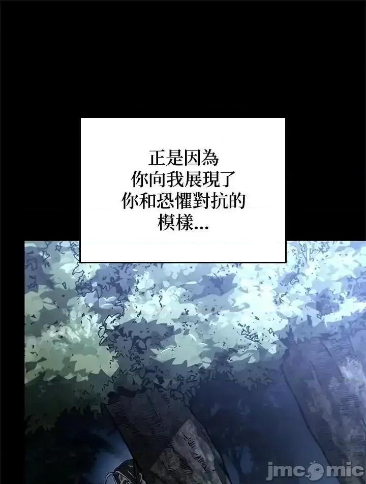 铁血剑家猎犬的回归 铁血剑家猎犬的回归_50 第143页