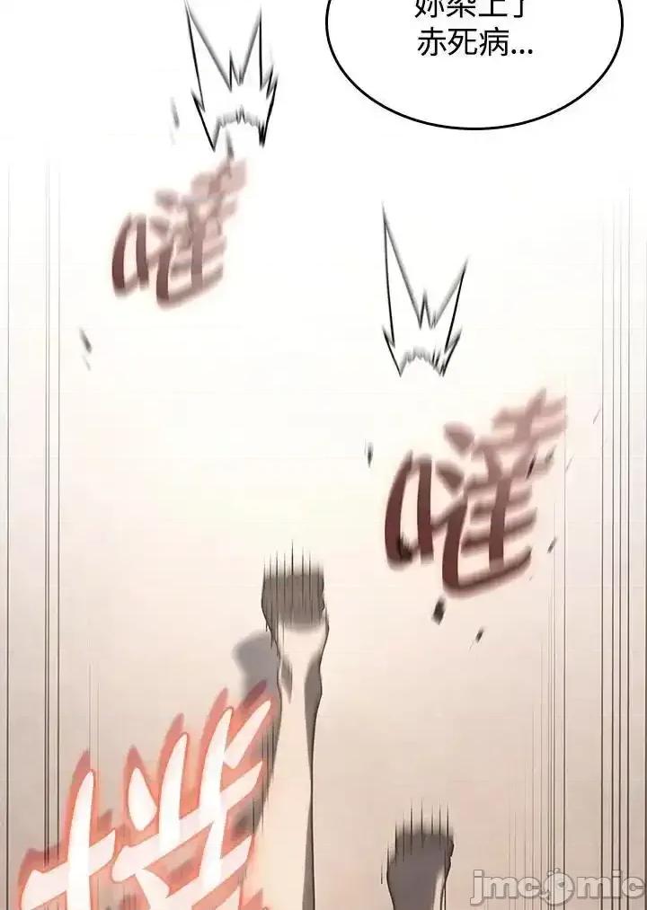 铁血剑家猎犬的回归 铁血剑家猎犬的回归_50 第162页