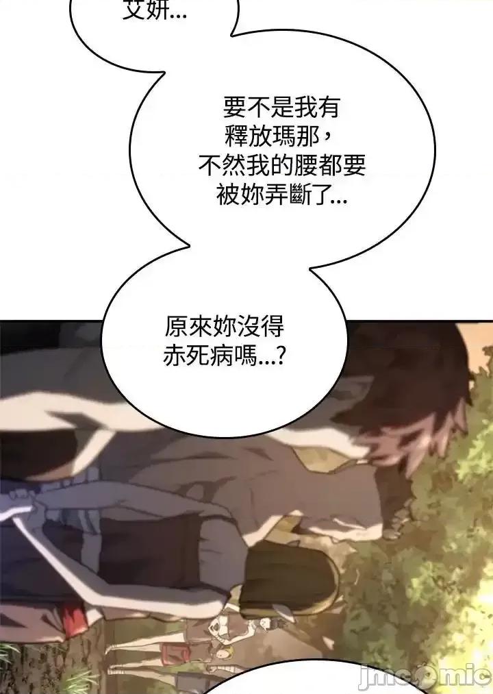 铁血剑家猎犬的回归 铁血剑家猎犬的回归_50 第167页