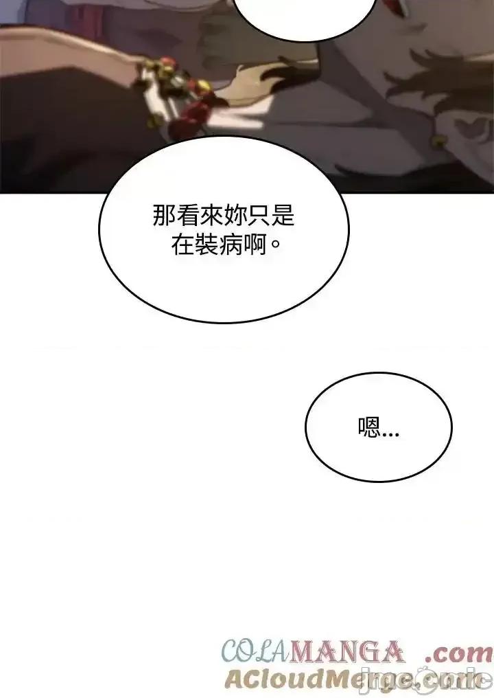 铁血剑家猎犬的回归 铁血剑家猎犬的回归_50 第169页