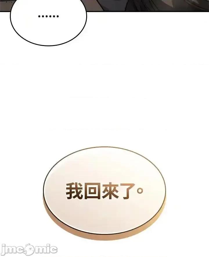 铁血剑家猎犬的回归 铁血剑家猎犬的回归_50 第174页