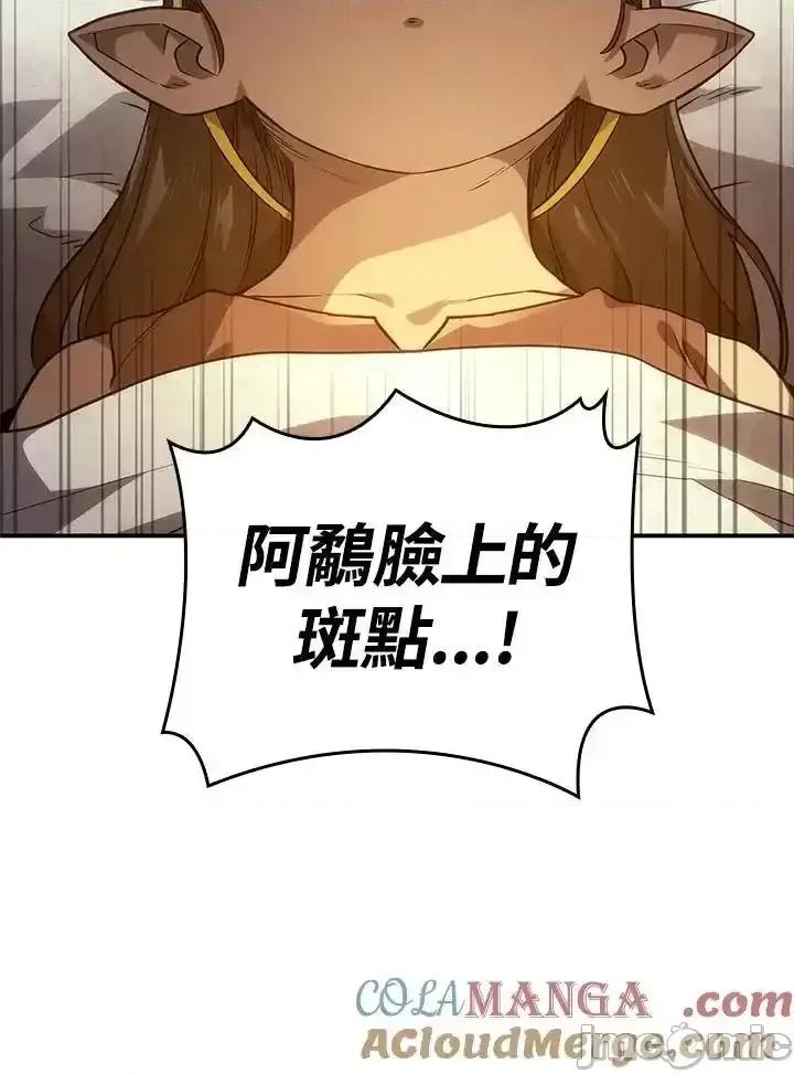 铁血剑家猎犬的回归 铁血剑家猎犬的回归_第51话 第13页