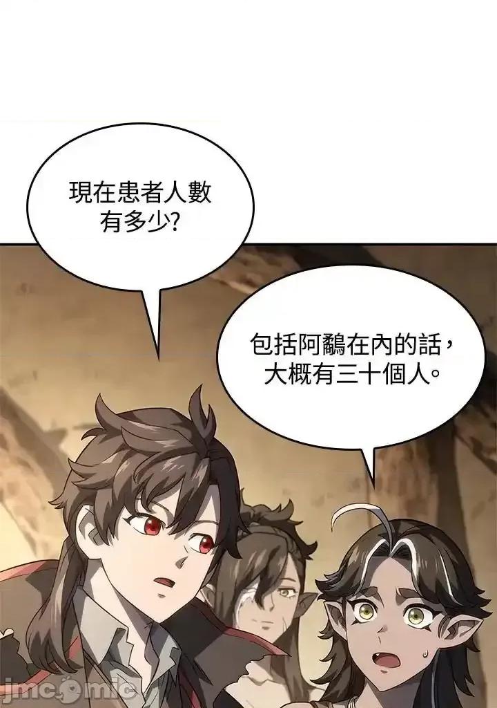 铁血剑家猎犬的回归 铁血剑家猎犬的回归_第51话 第16页