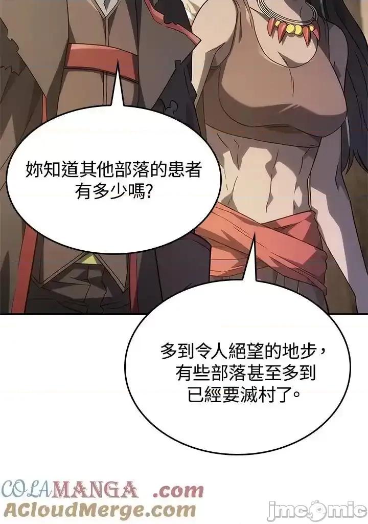 铁血剑家猎犬的回归 铁血剑家猎犬的回归_第51话 第17页
