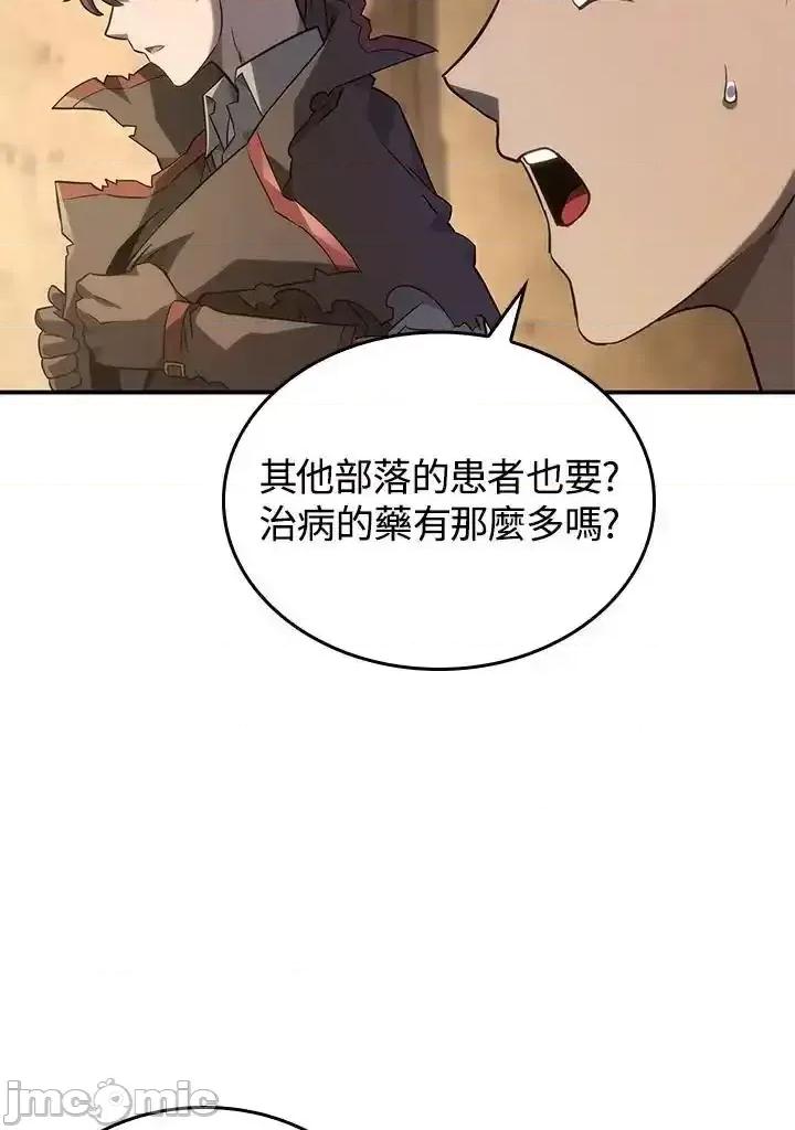铁血剑家猎犬的回归 铁血剑家猎犬的回归_第51话 第19页