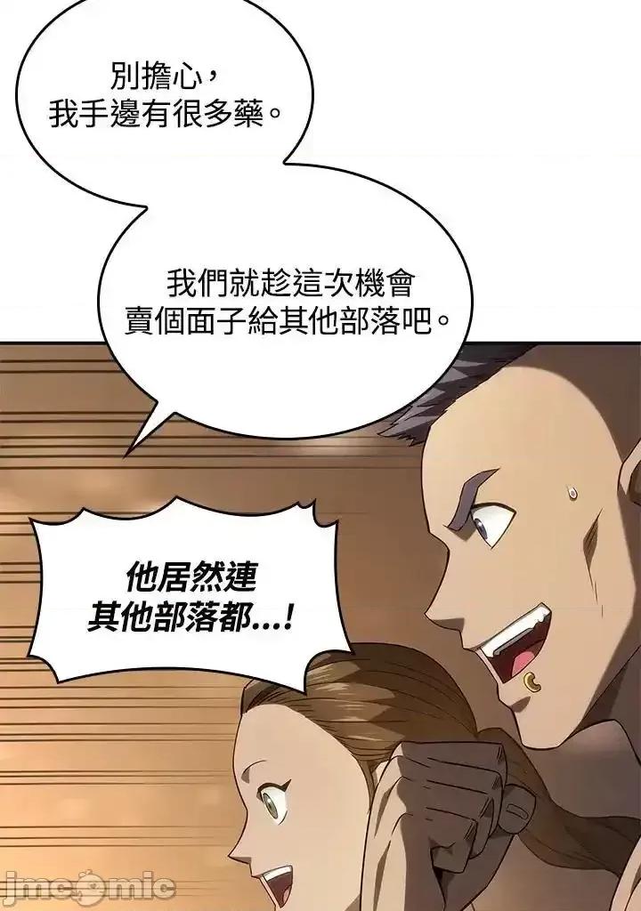铁血剑家猎犬的回归 铁血剑家猎犬的回归_第51话 第20页
