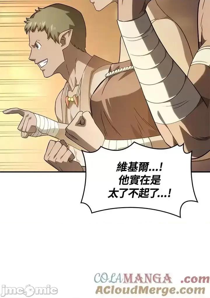 铁血剑家猎犬的回归 铁血剑家猎犬的回归_第51话 第21页