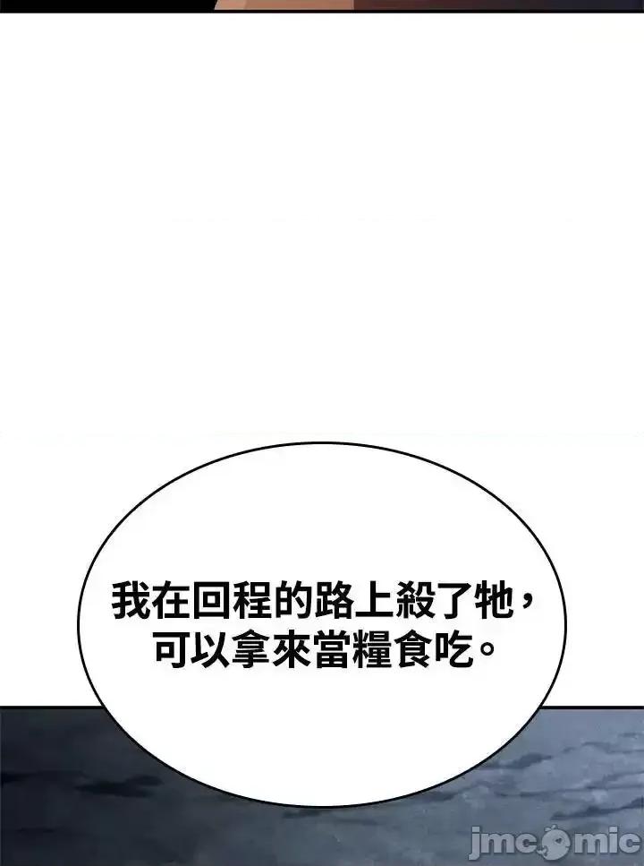 铁血剑家猎犬的回归 铁血剑家猎犬的回归_第51话 第24页