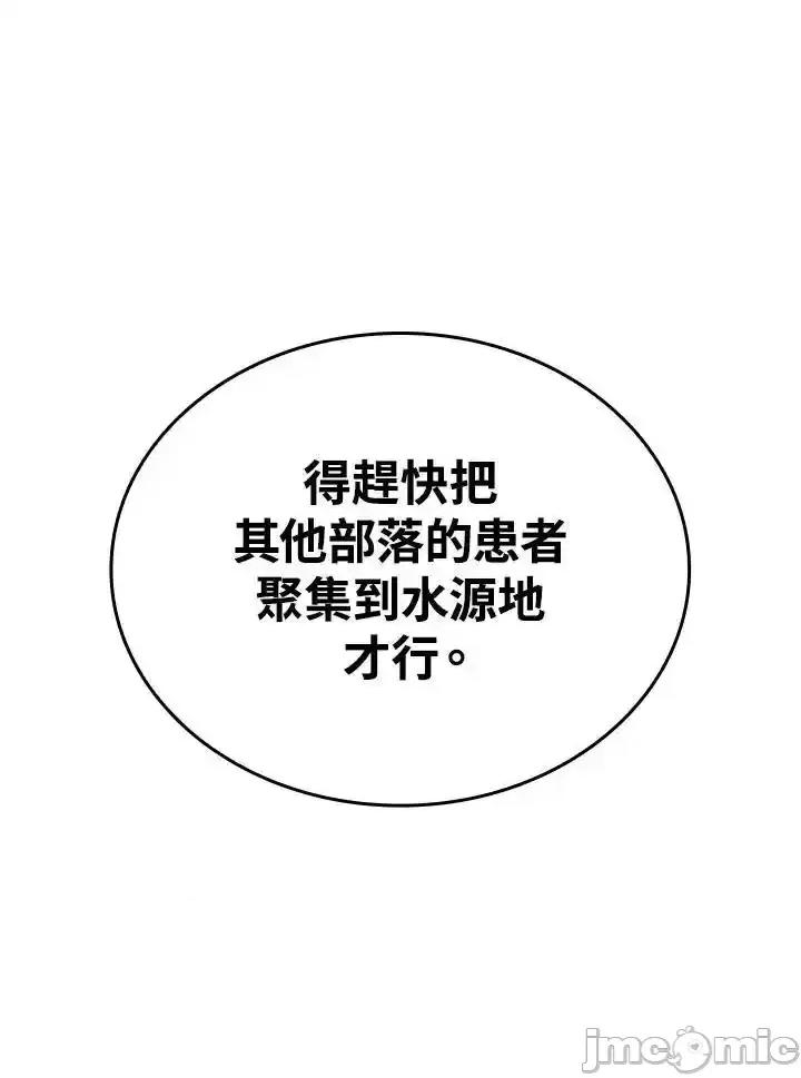 铁血剑家猎犬的回归 铁血剑家猎犬的回归_第51话 第30页