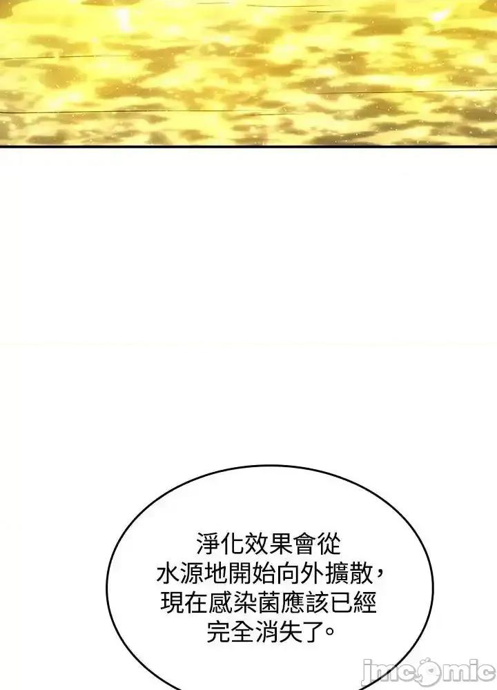 铁血剑家猎犬的回归 铁血剑家猎犬的回归_第51话 第66页