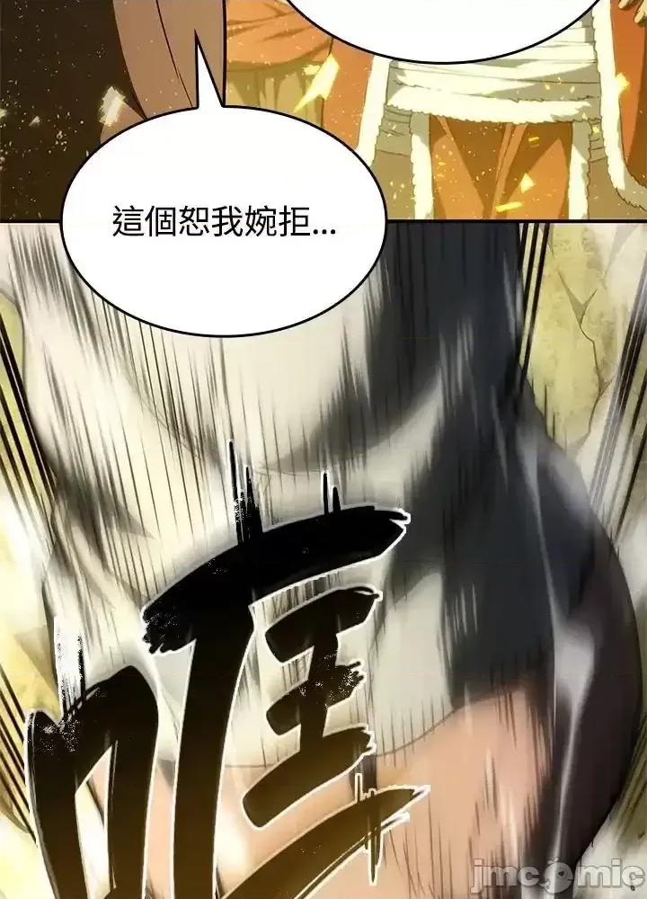 铁血剑家猎犬的回归 铁血剑家猎犬的回归_第51话 第68页