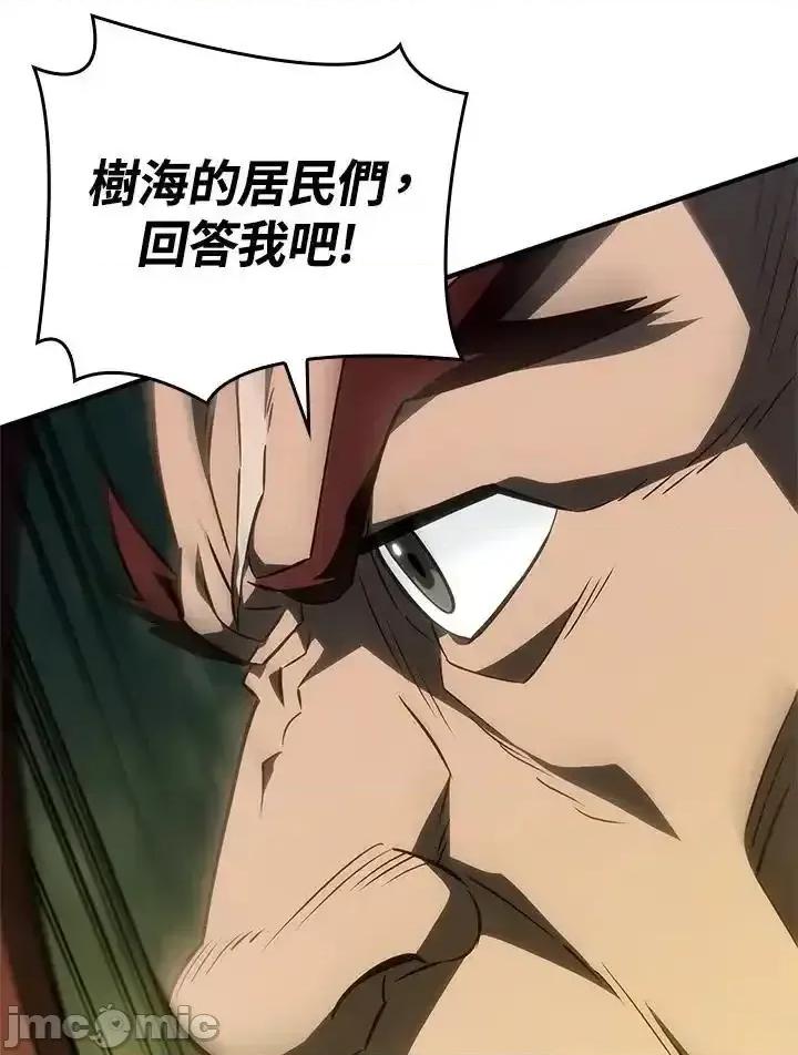 铁血剑家猎犬的回归 铁血剑家猎犬的回归_第51话 第75页
