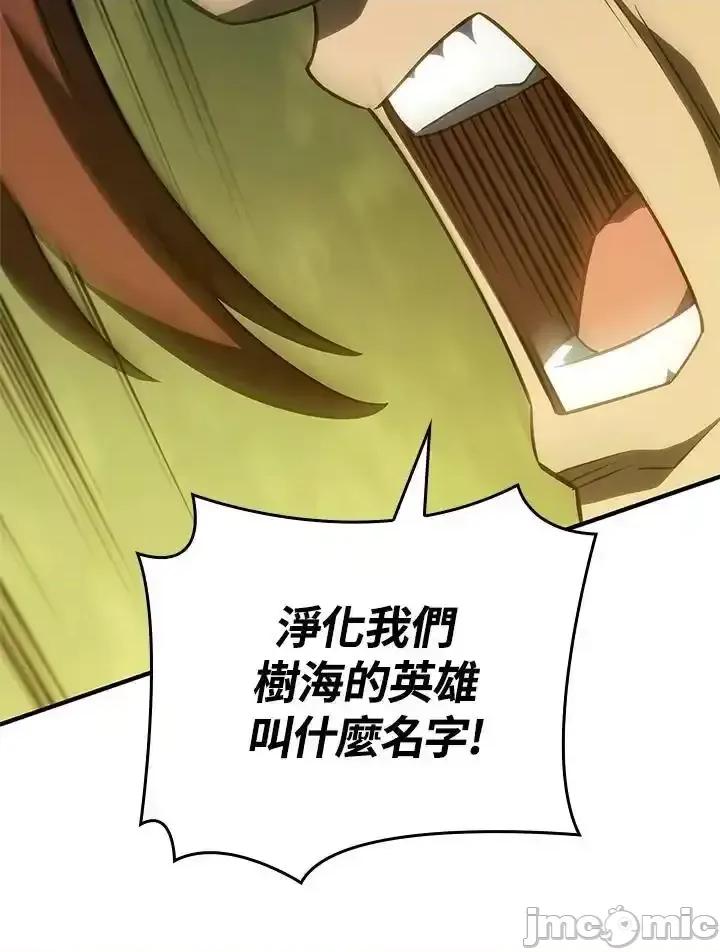 铁血剑家猎犬的回归 铁血剑家猎犬的回归_第51话 第76页
