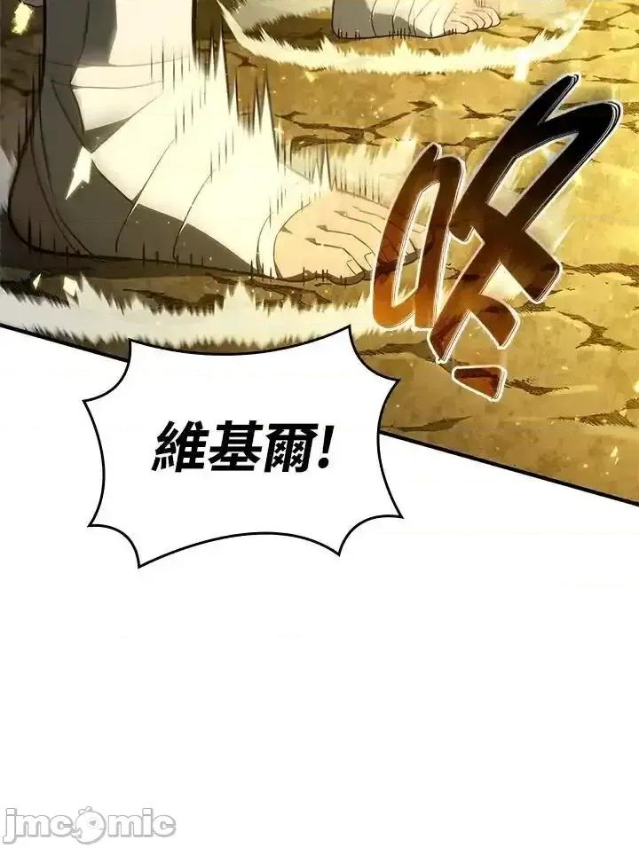 铁血剑家猎犬的回归 铁血剑家猎犬的回归_第51话 第79页
