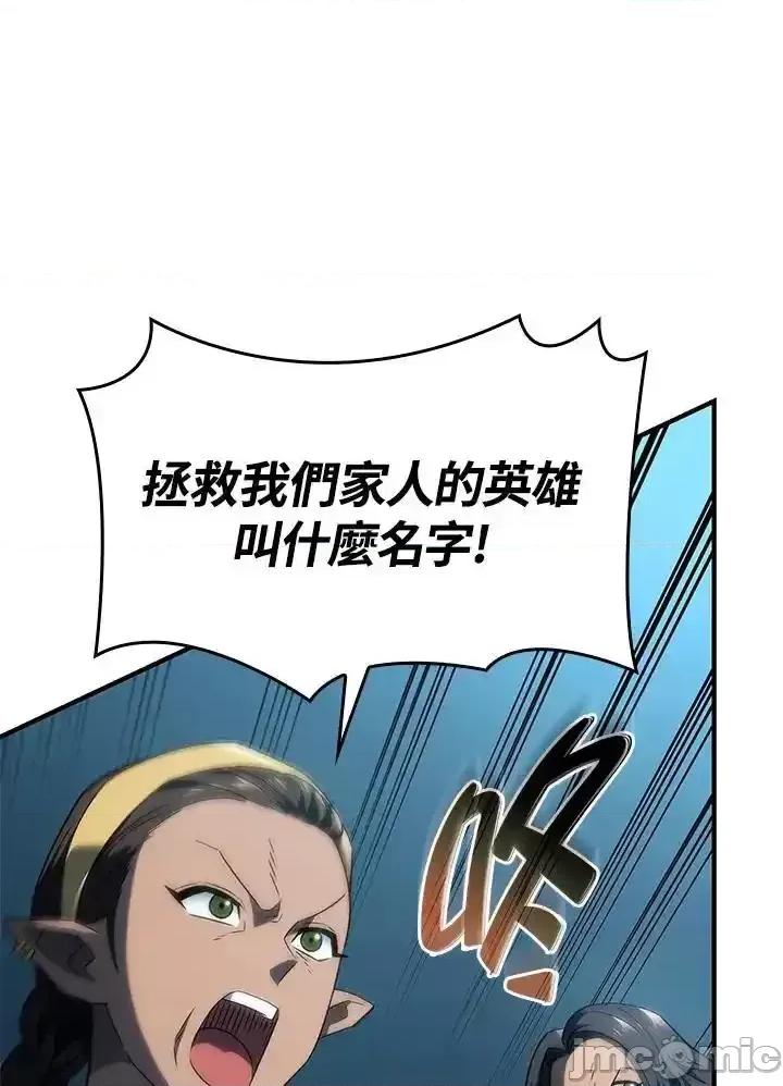 铁血剑家猎犬的回归 铁血剑家猎犬的回归_第51话 第80页