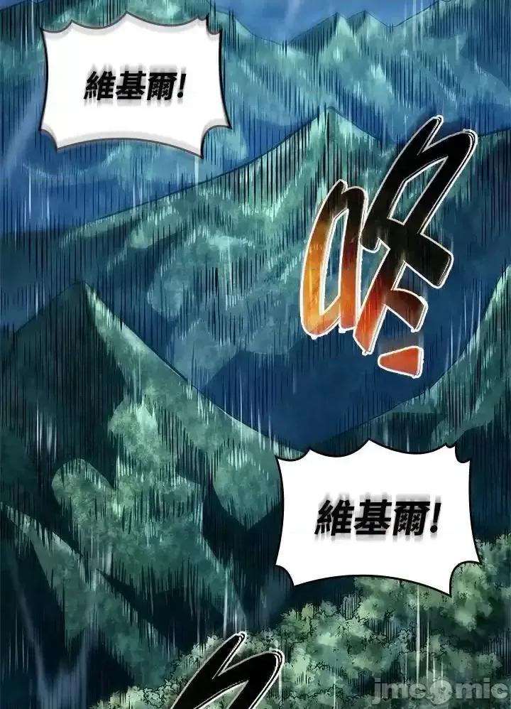 铁血剑家猎犬的回归 铁血剑家猎犬的回归_第51话 第84页
