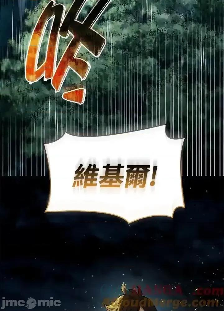 铁血剑家猎犬的回归 铁血剑家猎犬的回归_第51话 第85页