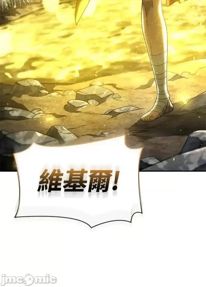 铁血剑家猎犬的回归 铁血剑家猎犬的回归_第51话 第87页