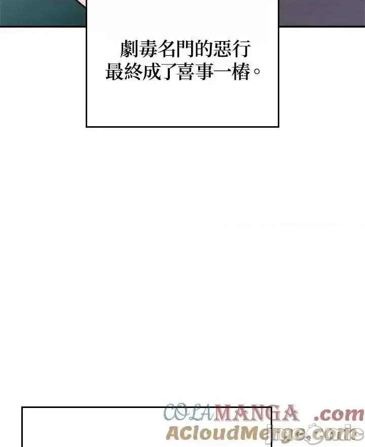 铁血剑家猎犬的回归 铁血剑家猎犬的回归_第51话 第89页