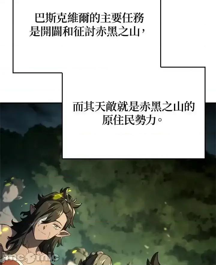 铁血剑家猎犬的回归 铁血剑家猎犬的回归_第51话 第90页