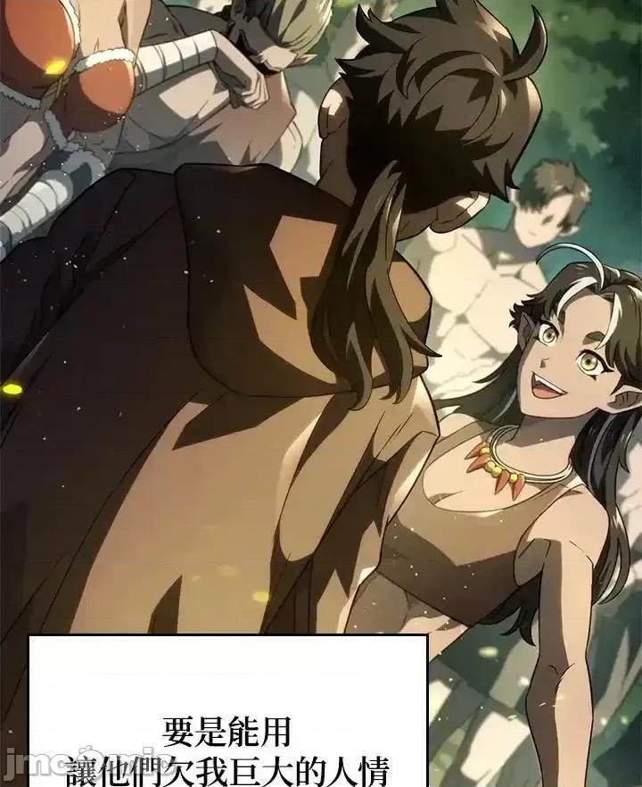 铁血剑家猎犬的回归 铁血剑家猎犬的回归_第51话 第91页