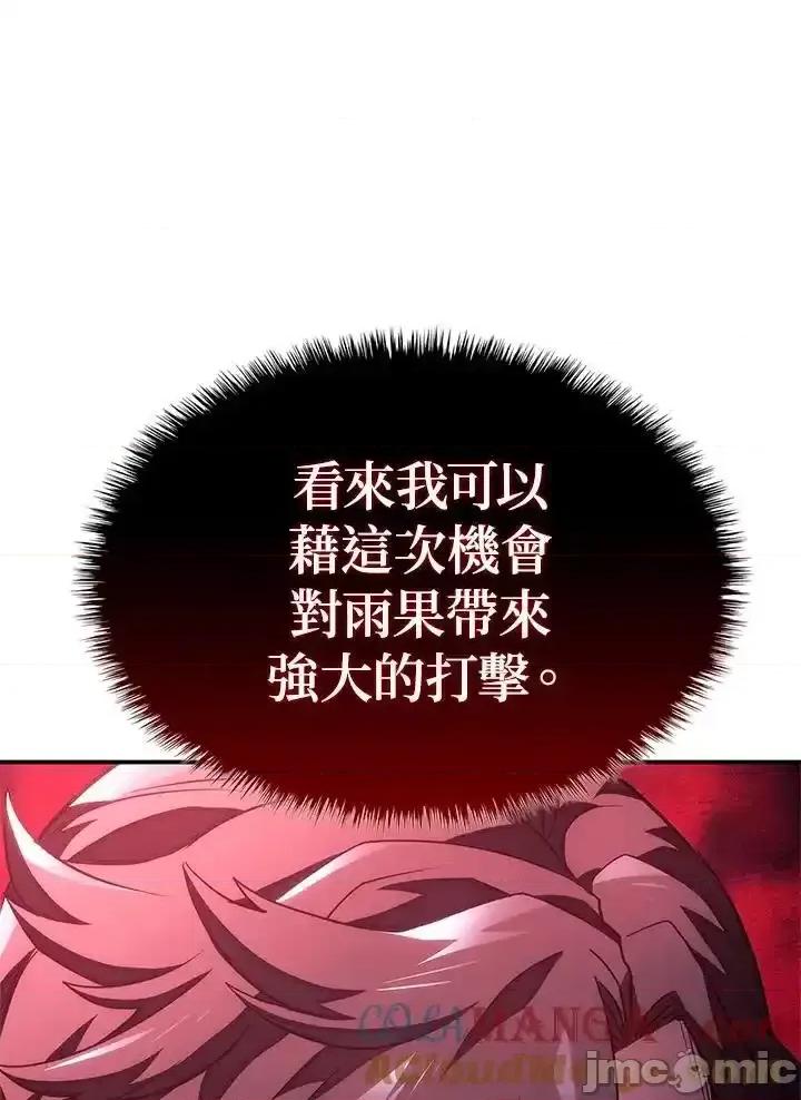 铁血剑家猎犬的回归 铁血剑家猎犬的回归_第51话 第93页