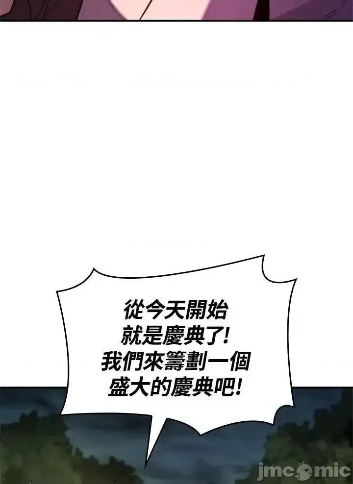 铁血剑家猎犬的回归 铁血剑家猎犬的回归_第51话 第95页
