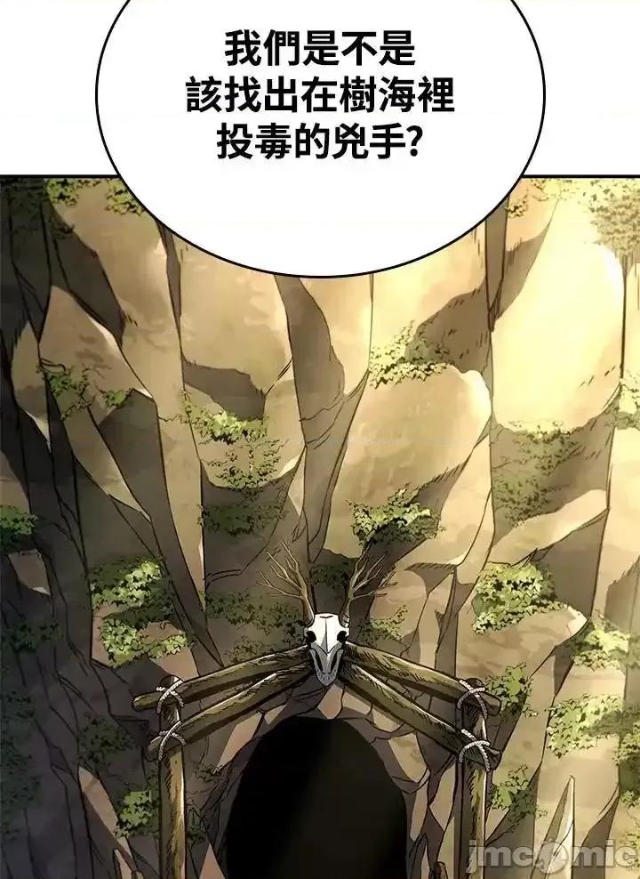 铁血剑家猎犬的回归 铁血剑家猎犬的回归_第51话 第99页